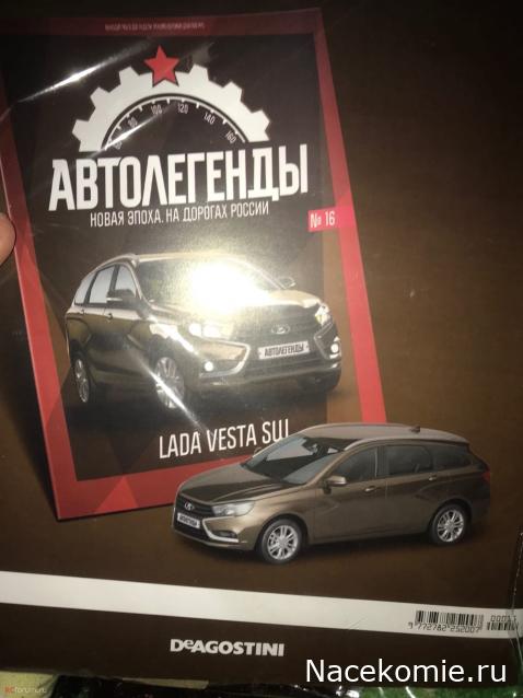 Автолегенды Новая Эпоха - График выхода и обсуждение