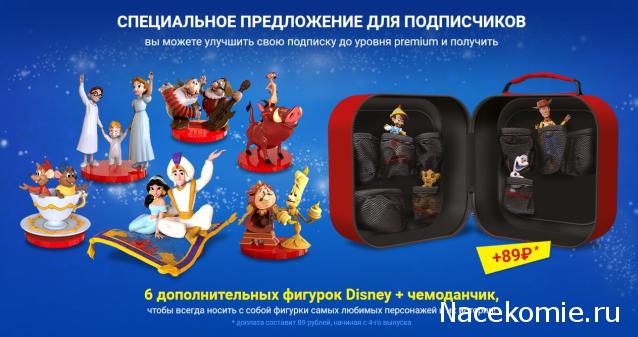 Волшебные Сказки Disney - График выхода и обсуждение