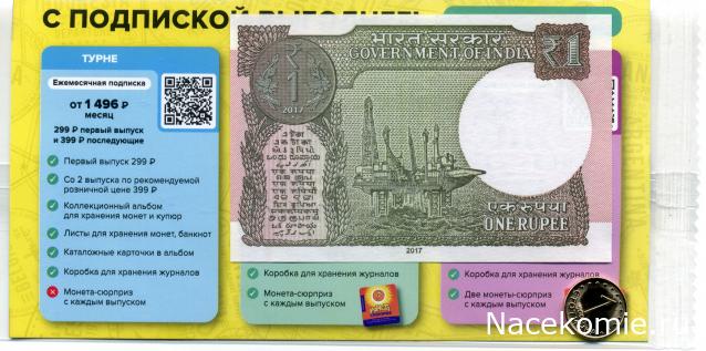 Деньги Мира. Путешествия без границ №2