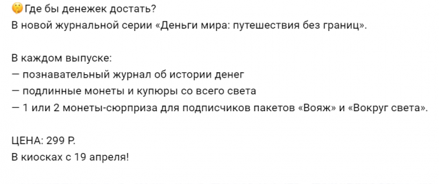 Деньги Мира 2021 - График выхода и обсуждение