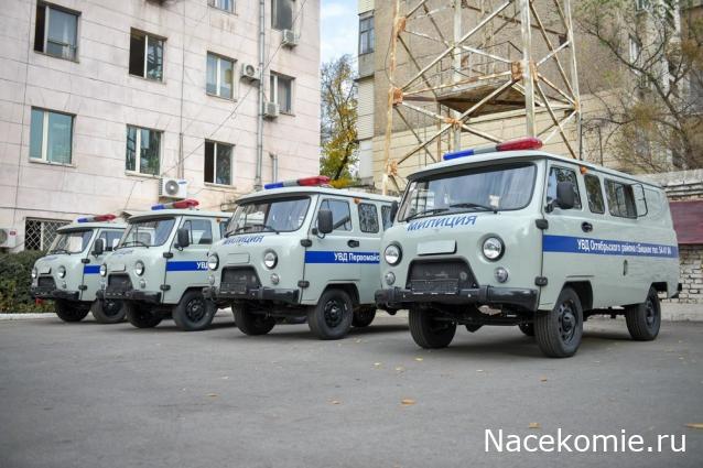 Автолегенды CCCР. УАЗ на службе - График выхода и обсуждение