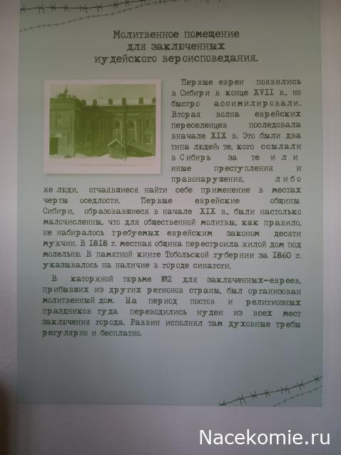 Кремли и Крепости №14 - Тобольск