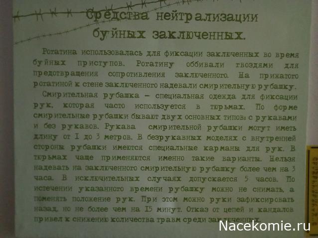 Кремли и Крепости №14 - Тобольск