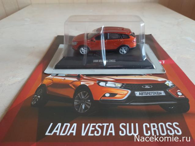 Автолегенды Новая Эпоха №7 - LADA Vesta SW Cross