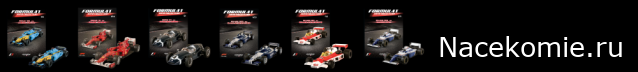 Formula 1 Auto Collection - График выхода и обсуждение