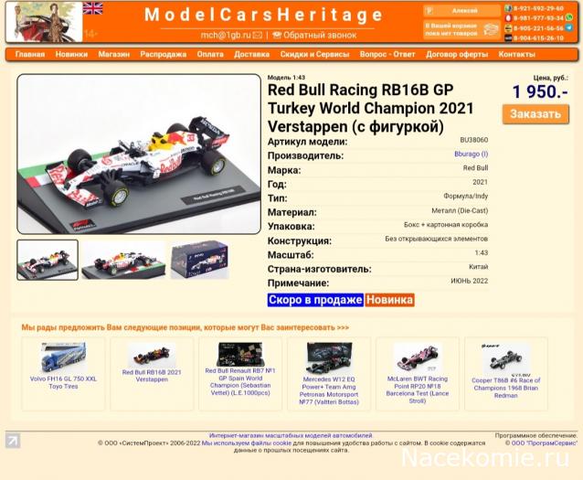 В болиде Формулы 1 - Болталка