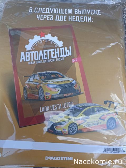 Автолегенды Новая Эпоха - График выхода и обсуждение