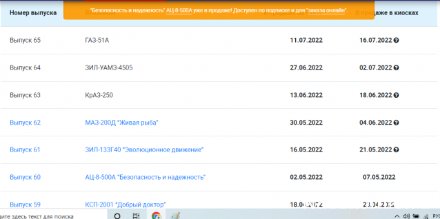 Легендарные Грузовики СССР - График выхода и обсуждение