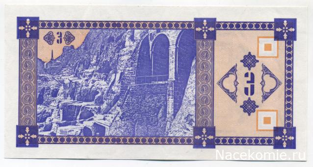 PCV  Банкноты смутных времен