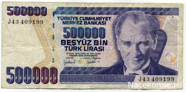 PCV  Банкноты смутных времен