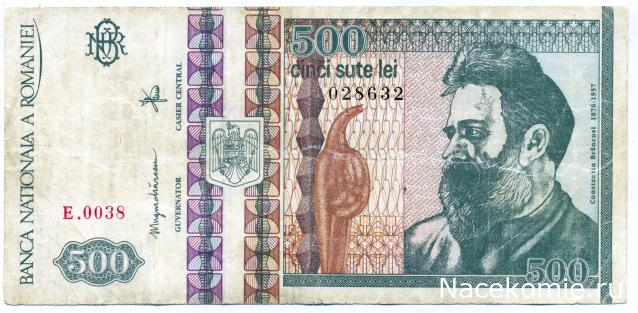 PCV  Банкноты смутных времен