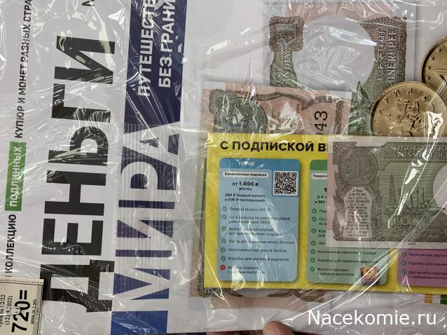 Деньги Мира 2022 - Болталка