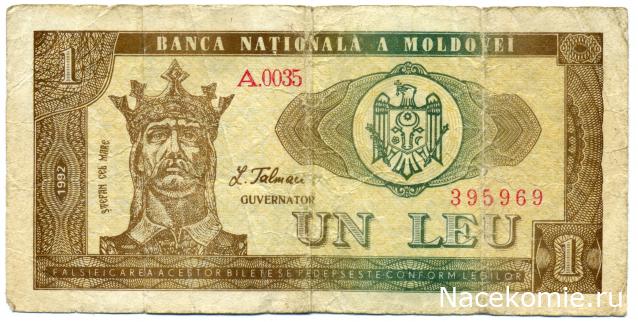 PCV  Банкноты смутных времен