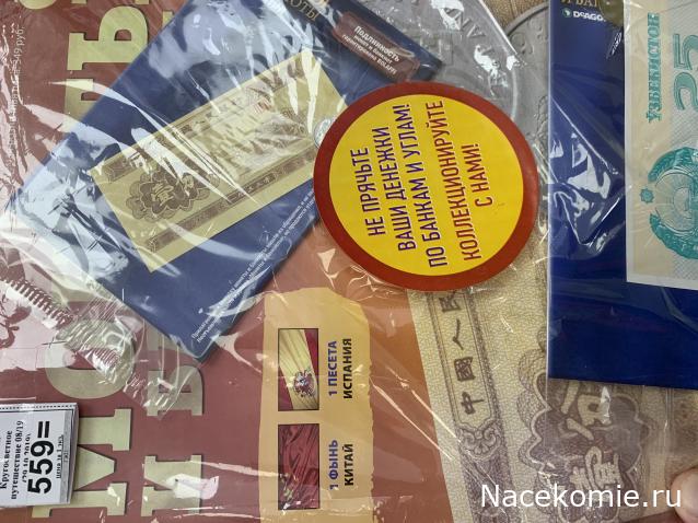 Деньги Мира 2022 - Болталка