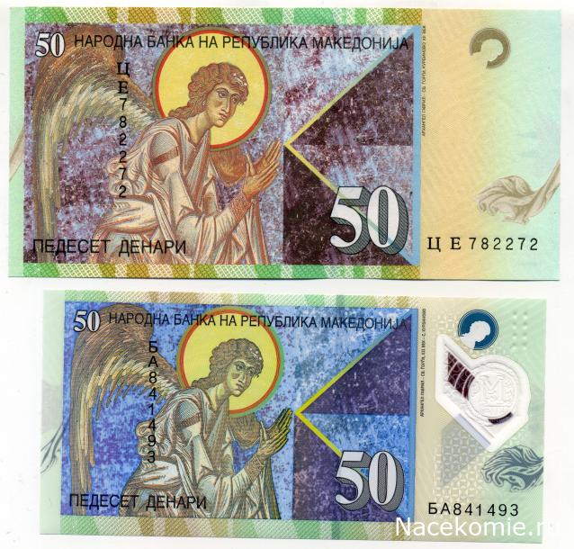 PCV  Банкноты смутных времен