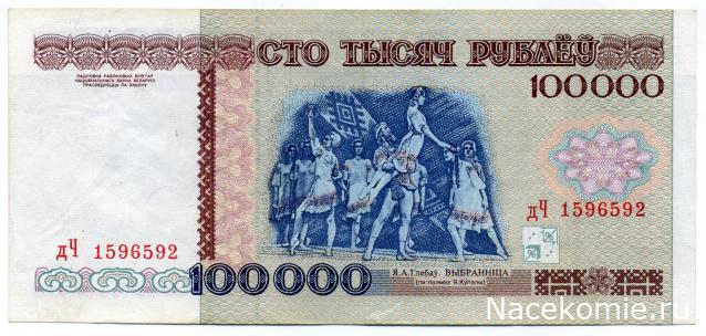 PCV  Банкноты смутных времен