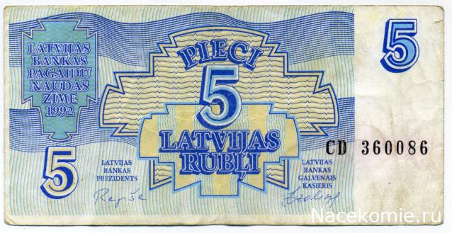 PCV  Банкноты смутных времен