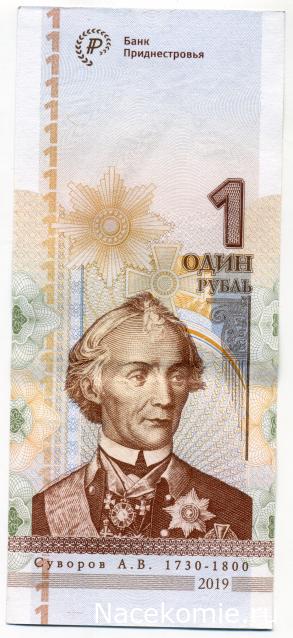 PCV  Банкноты смутных времен