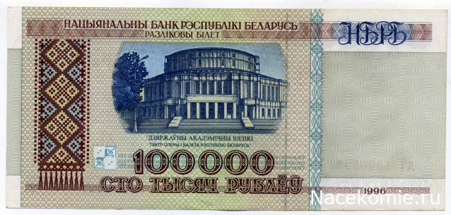 PCV  Банкноты смутных времен