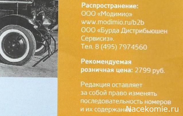 Наши Автобусы - График выхода и обсуждение