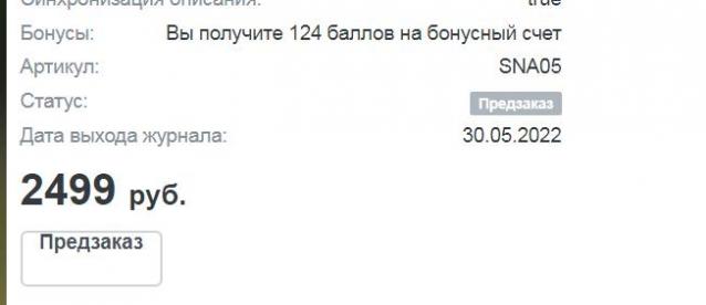 Наши Автобусы - График выхода и обсуждение
