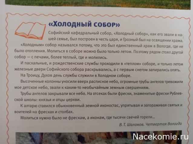 Кремли и Крепости №46 - Вологда
