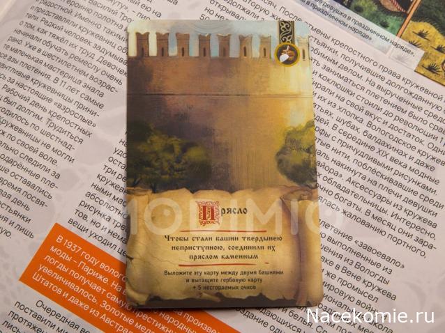 Кремли и Крепости №46 - Вологда