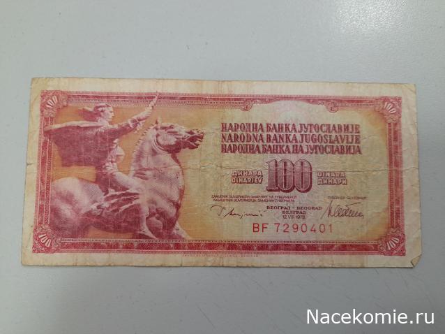 Коллекции пользователей. Нумизматика и бонистика