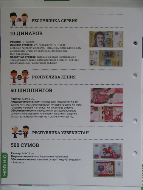 Деньги Мира 2022 - Болталка
