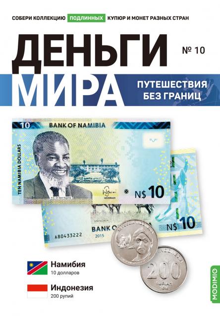 Деньги Мира 2022 - Болталка