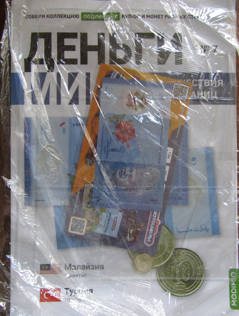 Деньги Мира 2022 - Болталка