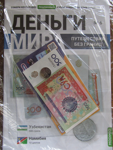 Деньги Мира 2022 - Болталка