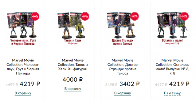 Marvel Movie Collection (DeAgostini) - График выхода и обсуждение