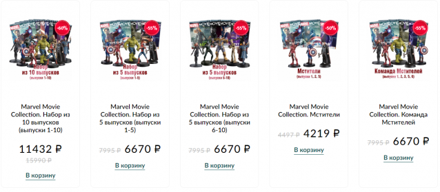 Marvel Movie Collection (DeAgostini) - График выхода и обсуждение