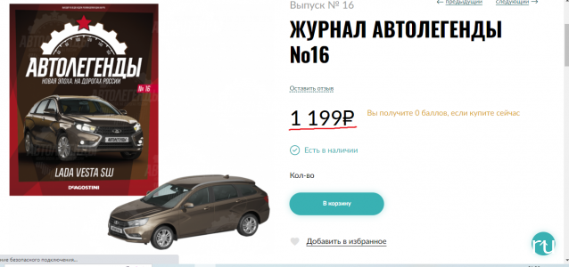 Автолегенды Новая Эпоха - График выхода и обсуждение