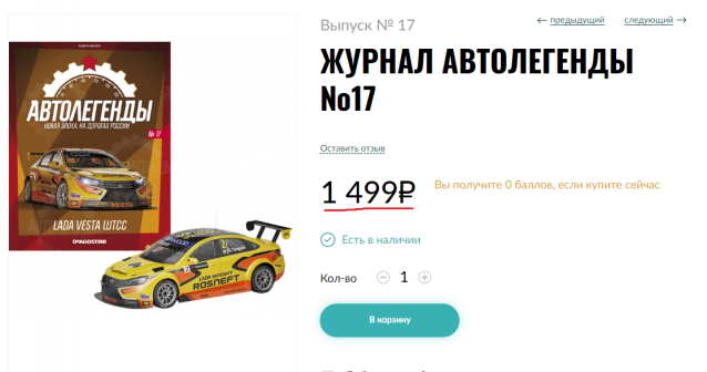 Автолегенды Новая Эпоха - График выхода и обсуждение