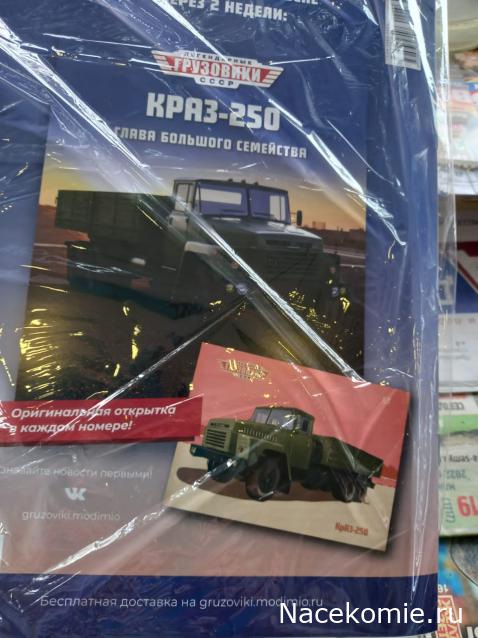 Легендарные Грузовики СССР - График выхода и обсуждение