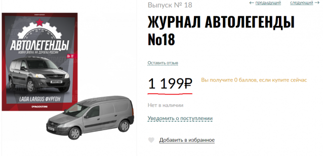 Автолегенды Новая Эпоха - График выхода и обсуждение