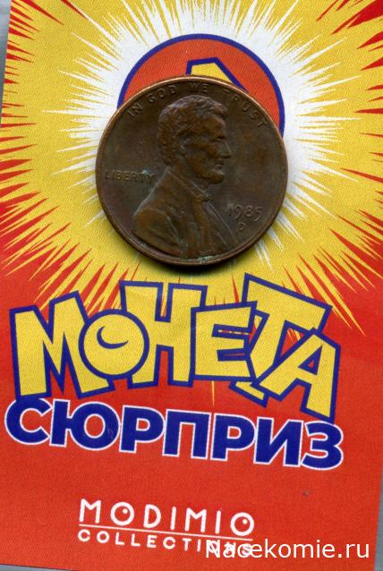 Деньги Мира. Путешествие без границ №7.