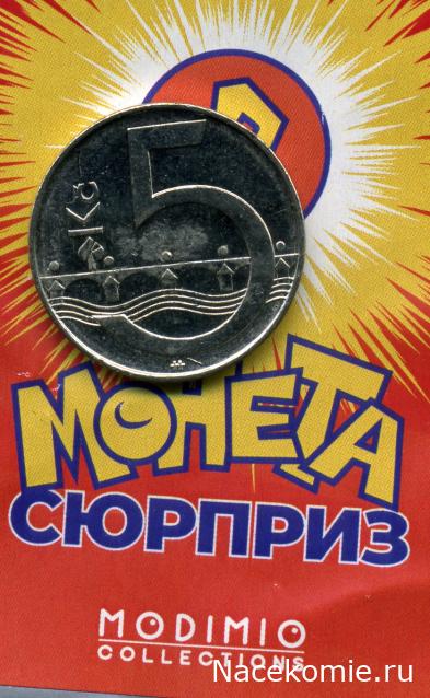 Деньги Мира. Путешествия без границ №5