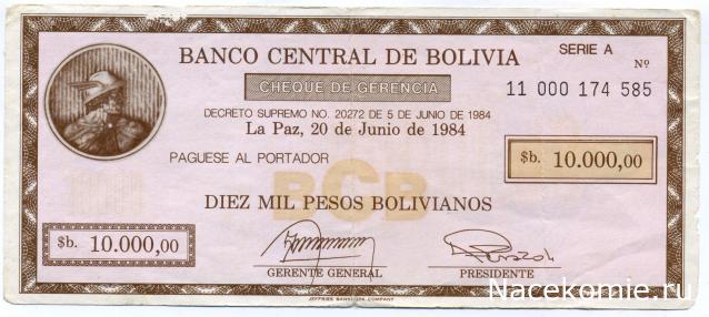 PCV  Банкноты смутных времен