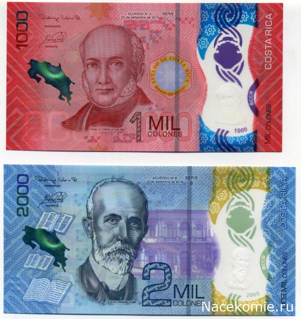 PCV  Банкноты смутных времен