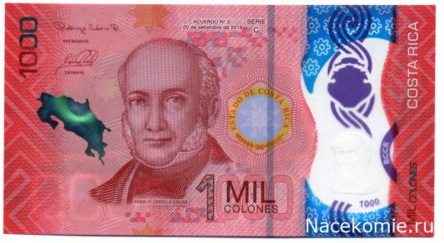 PCV  Банкноты смутных времен