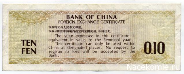 PCV  Банкноты смутных времен