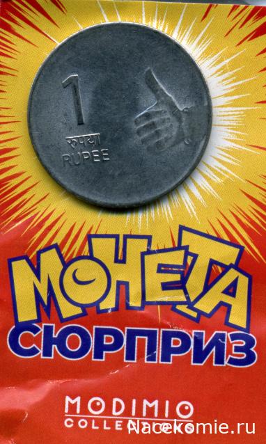 Деньги Мира. Путешествия без границ №5