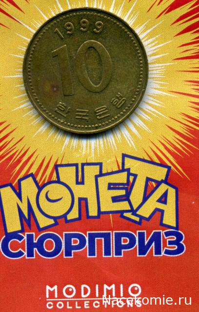 Деньги Мира. Путешествия без границ №8
