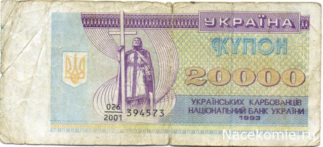 PCV  Банкноты смутных времен