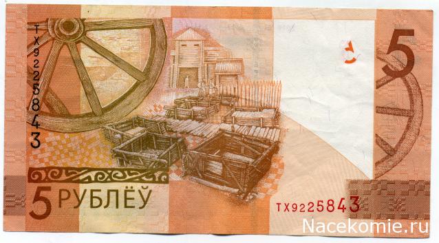 PCV  Банкноты смутных времен