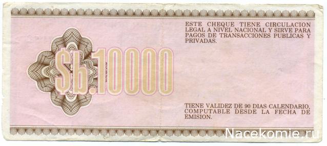 PCV  Банкноты смутных времен