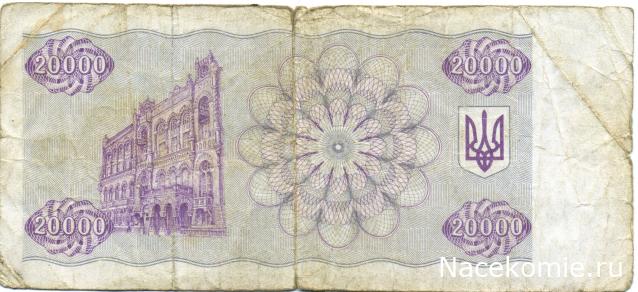 PCV  Банкноты смутных времен